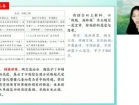 24高考语文二轮冲刺：金亦姗古诗词·作文·阅读高分攻略