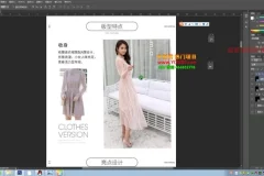 淘宝美工Photoshop实战教程：从入门到精通（电商设计精品课程）