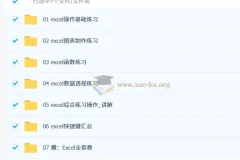 Excel练习素材：函数公式表格整理合集