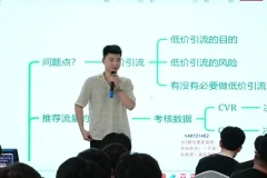 拼多多高阶运营课：轻付费裂变与自然流量提升技巧