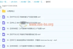 2024王群高一地理暑假班课程