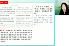 24高考语文二轮冲刺：金亦姗古诗词·作文·阅读高分攻略