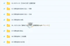 阿不2026高三高考数学二轮课程