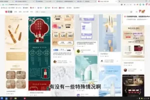 零基础电商设计实战教程：从入门到精通与变现