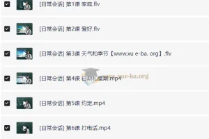 韩语日常会话语言学习资料