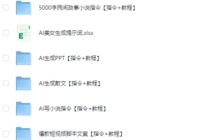 2025最新美女AI生成提示词及DeepSeek使用技巧