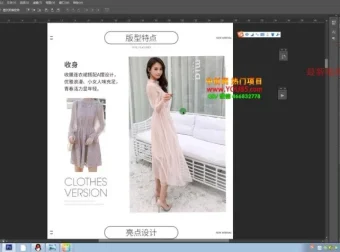 淘宝美工Photoshop实战教程：从入门到精通（电商设计精品课程）
