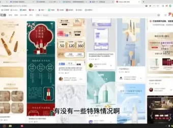 零基础电商设计实战教程：从入门到精通与变现