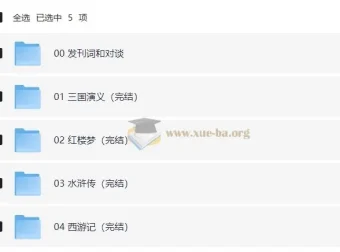 豆神大语文：小学语文四大名著320讲课程