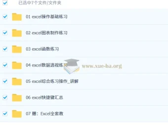 Excel练习素材：函数公式表格整理合集