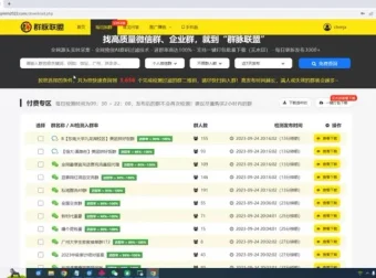 微信群采集网址及微群全自动引流脚本