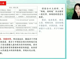24高考语文二轮冲刺：金亦姗古诗词·作文·阅读高分攻略
