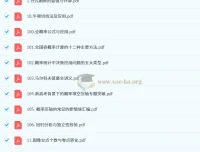 2026版《高考数学•一轮复习微专题106讲》