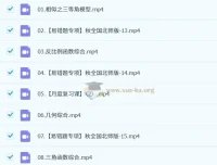 2024 – 2025初三中考数学（北师版）陈杰秋上秋下课程