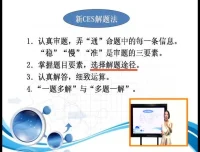 新CES学习法：初中语文、数学、英语、物理、化学全攻略