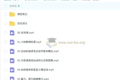 夏梦迪2026高中高一物理暑假班