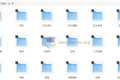 初中七八九年级各科目多版本电子教材合集
