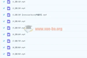 零基础入门泰语语音课程