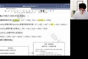2025届高三化学一轮复习【吕子正】暑秋联报S班课程