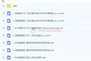 陆杰峰初二语文2024年A+春季班（下）