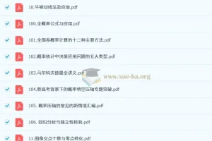 2026版《高考数学•一轮复习微专题106讲》