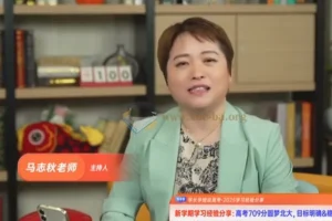 北大学霸709分高考学习经验分享