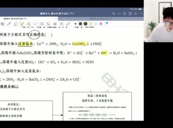 2025届高三化学一轮复习【吕子正】暑秋联报S班课程