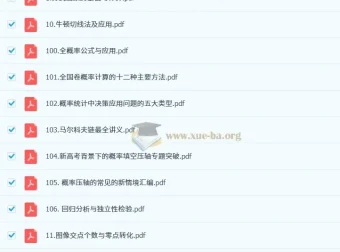 2026版《高考数学•一轮复习微专题106讲》