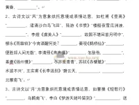 高考古诗文背诵默写专题训练（228题附答案，71页word文档）