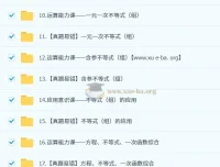 魏爽2025初二数学培训班（秋下·北师版·S）