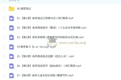 何红艳2025高三高考英语全年课程（暑假、秋季、寒假、春季）