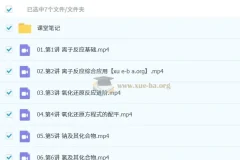 成功 2026 高中高一化学暑期与秋季课程