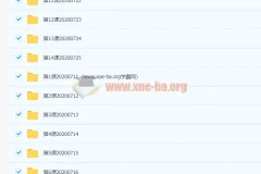 初二数学创新班暑期课程（完结） – 林儒强