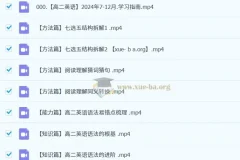 李辉2024-2025高二英语全体系规划学习卡(上1期)