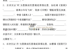 高考古诗文背诵默写专题训练（228题附答案，71页word文档）