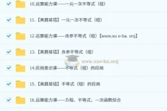 魏爽2025初二数学培训班（秋下·北师版·S）