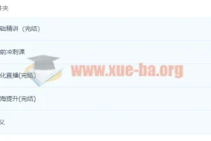 2023库课专升本高等数学课程