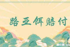 最新路亚鱼饵打假赔付玩法保姆级教程：低成本高利润操作指南