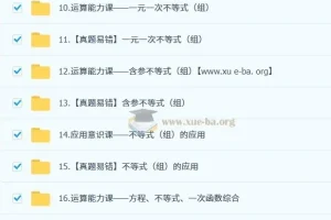 魏爽2025初二数学培训班（秋下·北师版·S）