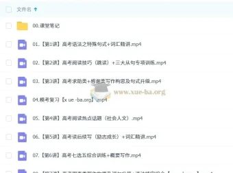 何红艳2025高三高考英语全年课程（暑假、秋季、寒假、春季）