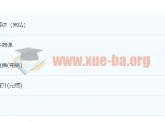 2023库课专升本高等数学课程