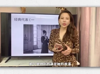 Freya形象设计进阶课：八大风格与五大身型解析