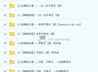 魏爽2025初二数学培训班（秋下·北师版·S）