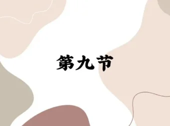 罗粟情绪化解实操课：一阶段全攻略，掌握情绪管理技巧