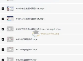 刘萍老师2024年大学英语专业四级专四阅读课程