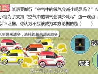 爱学堂《堂豆学化学》趣味化学动画课172集