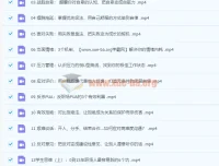 杨天真的32个高情商公式：职场与社交的进阶秘籍