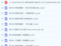 董小磊2024初二数学目标S班（全国版）