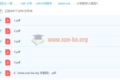 人教版小学数学1 – 6年级上册期中检测卷