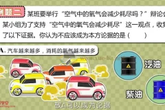 爱学堂《堂豆学化学》趣味化学动画课172集